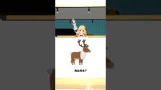 角巻わため - モザイククイズ！みんなはわかるかな？【 #今日のわため 】 #shorts #hololive  #vtuber
