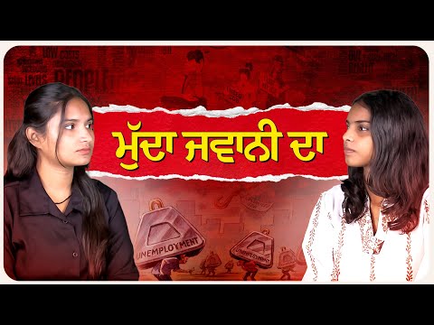 ਕਰੀਅਰ, ਰਿਸ਼ਤੇ ਤੇ ਸੁਪਨੇ… ਸਭ ਕੁਝ ਚਮਕਦਾ ਦਿਸਦਾ ਹੈ, ਪਰ ਹਨੇਰੇ ‘ਚ ਕੀ ਛੁਪਿਆ ਹੈ?