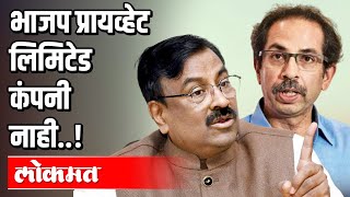 भाजप प्रायव्हेट लिमिटेड कंपनी नाही | Sudhir Mungantiwar Interview | Atul Kulkarni | Maharashtra News