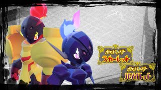 【ポケモンSV】ソウブレイズ&グレンアルマを組み込んだパーティで対戦していく！！【ゆっくり実況】