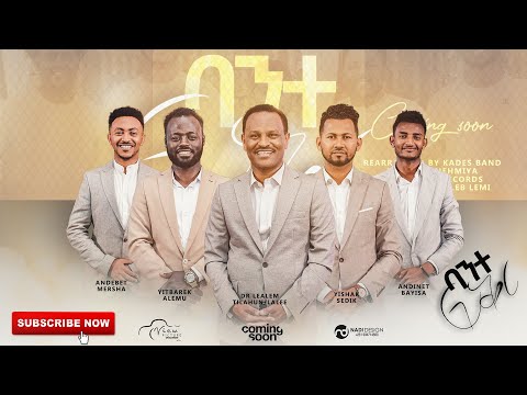 ባንተ ፍቅር // ዶ/ር ለዓለም ጥላሁን (ላሊ) - ይስሐቅ ሰድቅ //Bante Fikir // NEW Video CLIP 2021 - [4K]