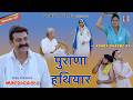 The Old Weapon Episode 437 Kunba Dharme Ka KDK Haryanvi Web Series