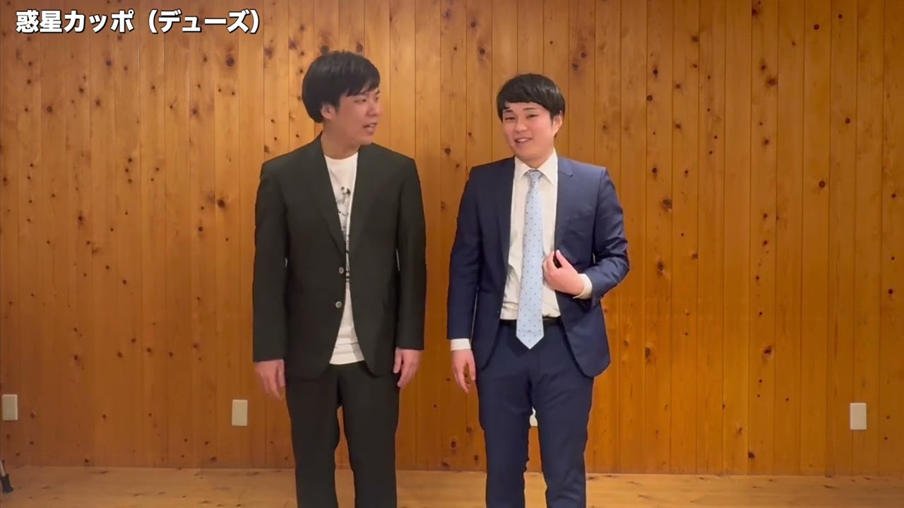 惑星カッポ「試験」