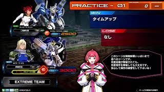シャトーEX　修行