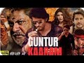 Guntur Karam New Full Movie In Telugu 2024 Mahesh Srileela Trivikram Latest Hindi Movies 2024