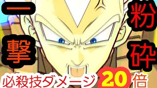 決まれば勝ち確定のSECベジータ必殺ダメージ20倍デッキで環境を破壊しようとした結果…！！