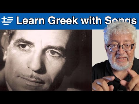 Learn Greek With Song Lyrics! -- O Kaimos (Ο καημός) -- INTERMEDIATE LEVEL B1