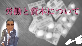 【薬剤師の実態】#8薬剤師の初期給与の高さに落とし穴　【アンサングシンデレラ記念】