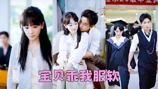 傳聞盛大少爺脾氣暴躁、手段狠厲，迫於長輩壓力娶了她，新婚當晚他就給她立了規矩「不許跟著我，不許對外公開我們的關系，不許幹涉我的私事」，可後來她提出離婚，他直接用吻堵住她的嘴「再說我床上懲罰你」