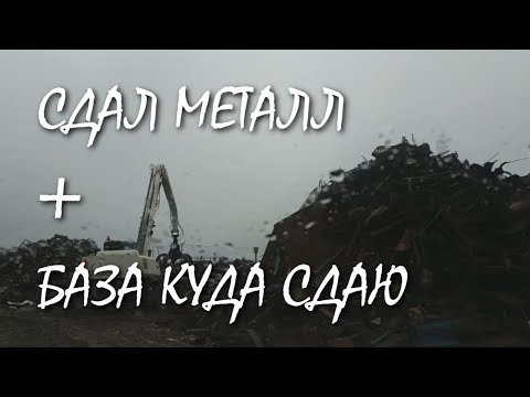 СДАЛ МЕТАЛЛ {с разборов тв, стиралок и тд} + МЕТАЛЛОБАЗА КУДА СДАЮ!!!