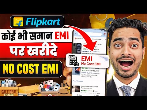 Flipkart Debit Card EMI | Flipkart Se EMI Pe Phone Kaise Buy Kare | Debit card emi on Flipkart 2025
