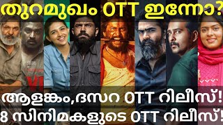 Thuramukham and Dasara OTT Release Confirmed |8 Movies OTT Release #Hotstar #Netflix #Zee5 #Dasara