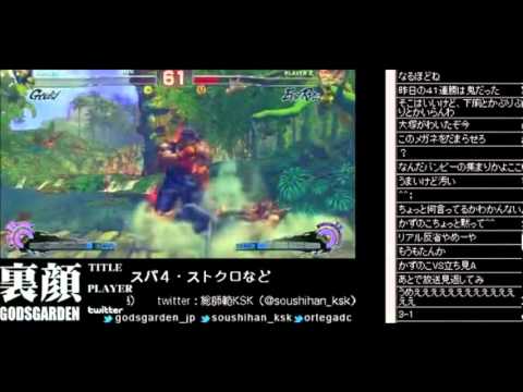 Kazunoko (Seth/Yun) vs Eita (Akuma) vs Naruo (Evil Ryu) AE2012 Casual Matches