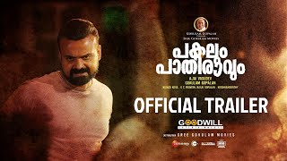 Pakalum Pathiravum Trailer | Ajai Vasudev | Kunchako Boban | Rajisha Vijayan | Gokulam Gopalan video