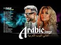 Best Arabic Songs Of All Time Best Arabic Music 2025 أعظم الأغاني العربية على �