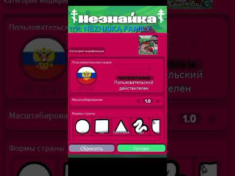 КОДЫ В COUNTRYBALLS WORLD часть 3 #cbw #roblox