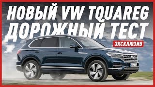 Смотреть онлайн Обзор на автомобиль Volkswagen Tiguan 2018