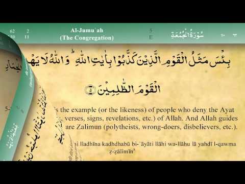 062   Surah Al Jumua by Mishary Al Afasy (iRecite)