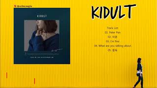 [FULL AUDIO] 한기란 (Han Gi Ran) – KIDULT