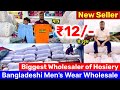 Call 6289989740 12 Bangladeshi T Shirts Wholesale Market In Kolkata L Imported माल बां�