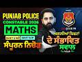 Punjab Police Constable Exam Preparation 2026 Punjab Police Math Paper Analysis By Ankush Sir