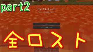 【タルクラ】ｐａｒｔ２　マグマダイブしたらとんでもないことに