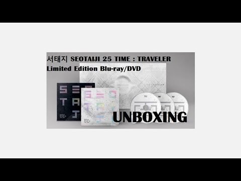 서태지 SEOTAIJI 25 TIME : TRAVELER Limited Edition Blu-ray/DVD Unboxing