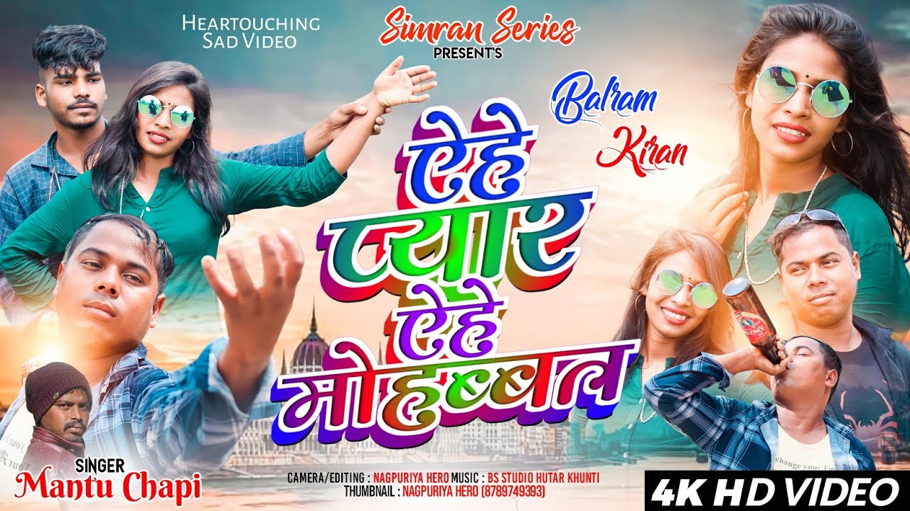 AEHE PYAR AEHE MOHABBAT//SINGER MANTU CHAPI//NAGPURI BEWAFA VIDEO//4K HD VIDEO