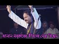 জালাল সরকারের জীবনের সেরা বিচ্ছেদ ব্�