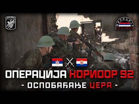 Arma Srbija - Operacija "Koridor 92" - Oslobađаnje Cera