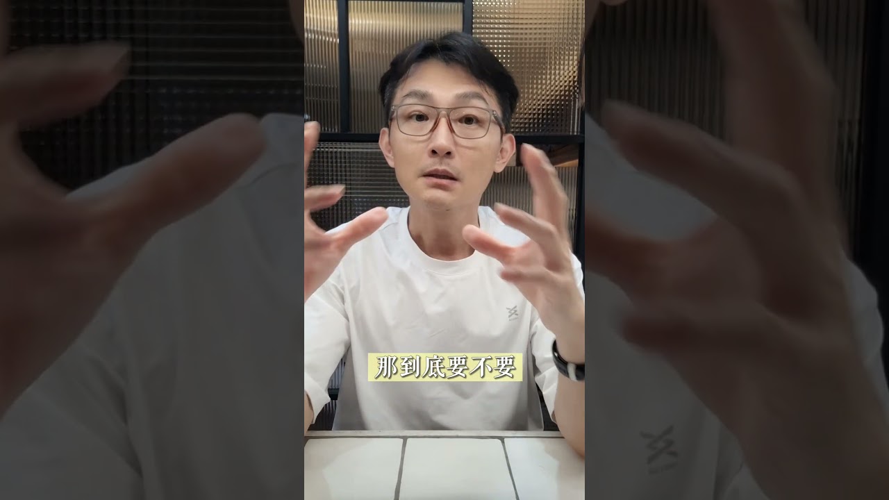 洗髮精需要經常更換，不然會越洗越沒效嗎？影片縮圖