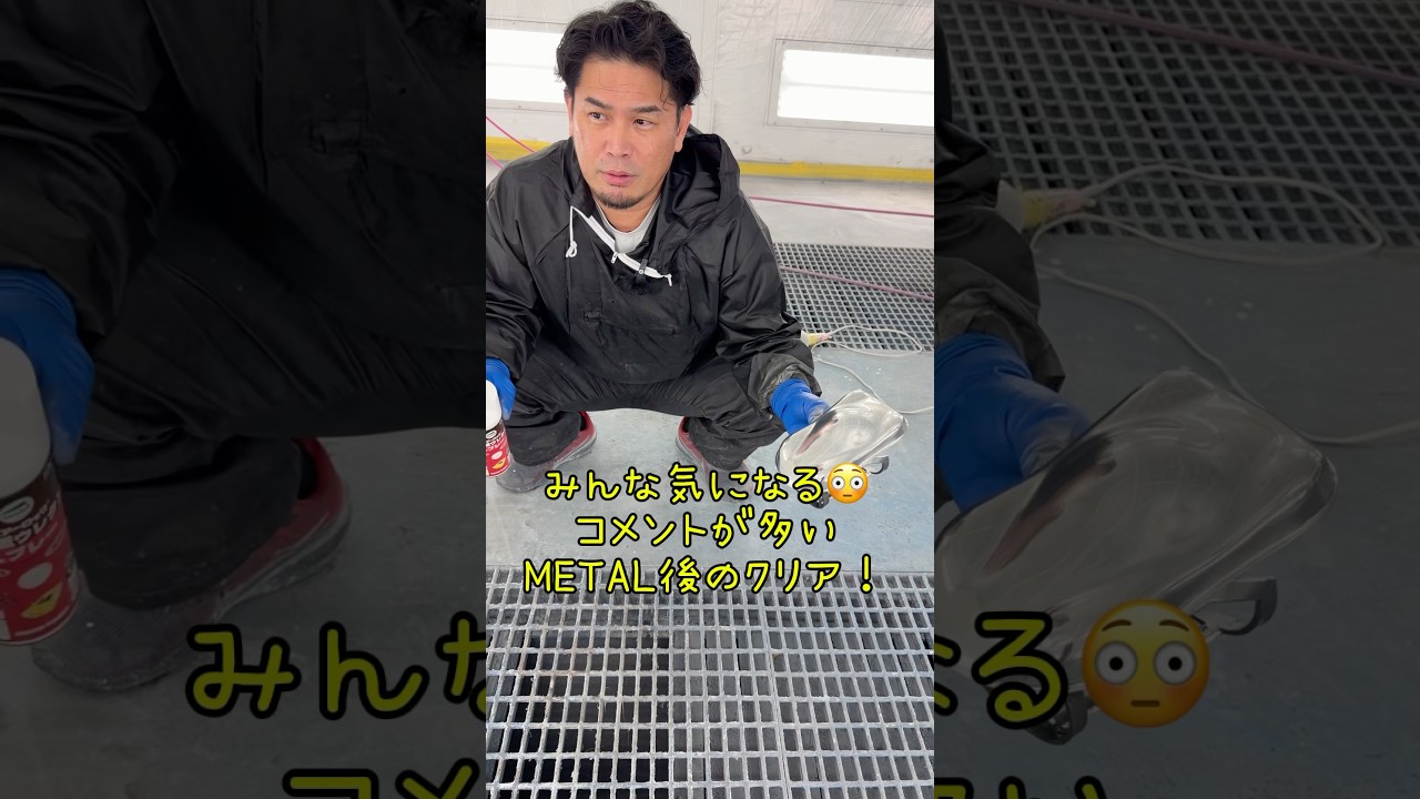 #metal ペイント後のクリア！クリアをかけても大きな輝度の変化はありません✨速攻METALペイントおすすめです💁‍♀️！ご注文はIZショップから！#rohan #メッキ 調ペイント#diy