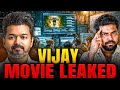 Thalapathy Vijay Jana Nayagan Movie LEAKED Whose Behind It Kranthi Vlogger