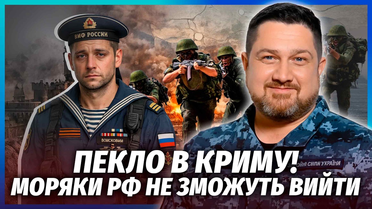 💥КАТАСТРОФА З ФЛОТОМ РФ У СЕВАСТОПОЛІ! МИ ЗАБЛОКУВАЛИ ВСІ КОРАБЛІ. Буде тра?