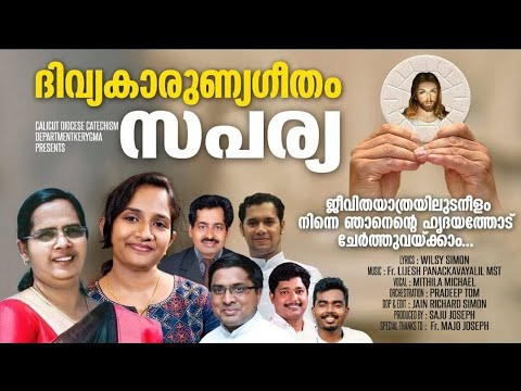 തിരുവോസ്‌തിയിൽ വാഴും | Thiruvosthiyil Vazhum