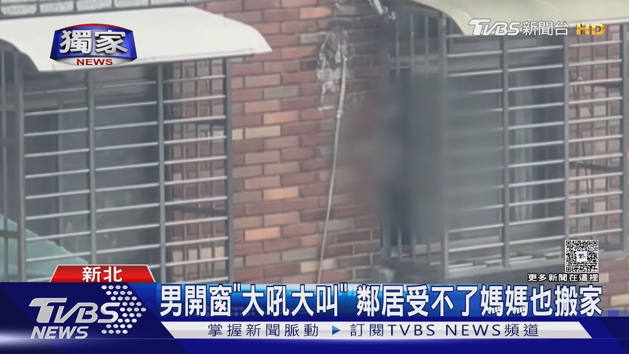 獨/男開窗「大吼大叫」還亂店家 媽媽受不了搬家 鄰居控:已10年