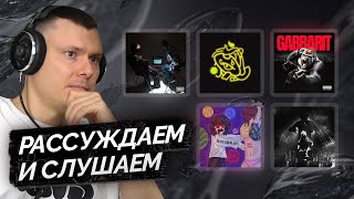 Медиа рецензия