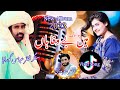 Tiktok Viral New Saraiki Punjabi Tiktok Viral Song Man Bewafa Ha Singer Zafar Abbas Guraha 2023