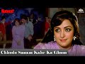 Chhodo Sanam Kaahe Ka Ghum Kishore Kumar Kudrat 1981 Vinod Khanna Hema Malini