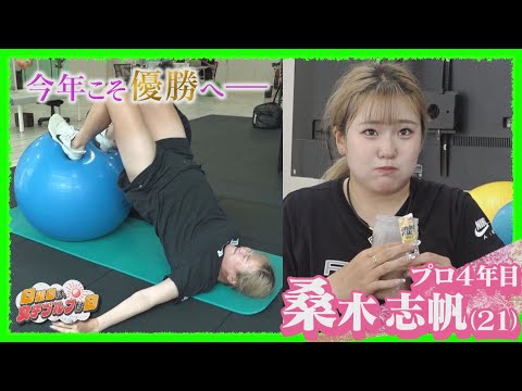 【月曜日に密着】桑木志帆「メンタルの弱さを超えたい」【JLPGA女子プロゴルフツアー2024/日曜日は、女子ゴルフな日】資生堂レディスオープン優勝