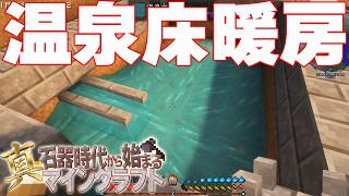 【ゆっくり実況】真・石器時代から始まるマインクラフト＃10【Minecraft】