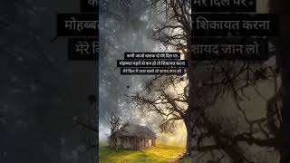 "कितना मुस्किल है".. Best Poetry Status 💔 Sad Status || Alone Life, Gulzar poetry in Hindi shayari