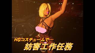 【Project Werewulf】プロジェクトワーウルフ  ガングロギャルジェシカ#007 Nude Mod Sabotage 妨害工作 Hコスチューム