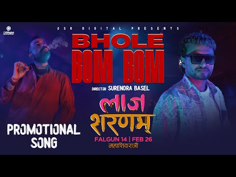 Bhole Bom Bom - LAAJ SHARANAM Movie Promotional Song 2025 || Suman Jyoti Neupane, Nischal Panti