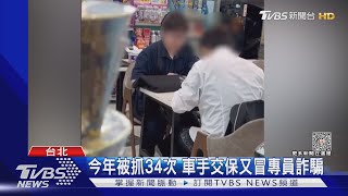 Re: [問卦] 詐騙集團真的都抓不到嗎？
