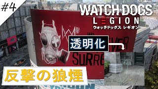【ウォッチドッグスレギオン】【最高難易度】　デットセック本格始動！