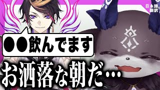 でび様とENで一番酒の弱い男が乾杯すると…ｗｗｗ【でびでび でびる/闇ノシュウ/にじさんじEN日本語切り抜き】