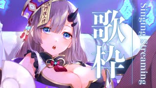 【歌枠*song】鈴のこと見つけてー！【ぱわーぼいすVtuber／彷徨鈴】