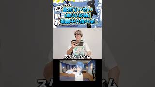 【星街すいせい】新3D衣装を見たオタク（俺）の姿… #星街すいせい #ホロライブ #オタ活