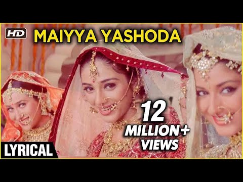 Maiya Yashoda Full Song With Lyrics | Hum Saath Saath Hai | Anuradha Paudwal & Alka Yagnik Hits